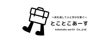 とことこあーす株式会社 様