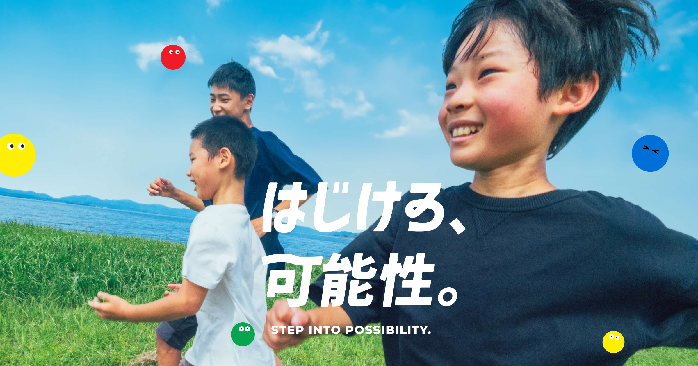 2025年02月28日 活動報告④ ナイトステイの開催報告 | お知らせ | NPO法人Since 滋賀県近江八幡市のフリースクール
